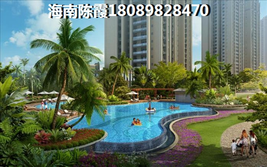 海南澄迈四季春城5期不老泉房子怎么样? 海南澄迈四季春城5期不老泉房子怎么样?