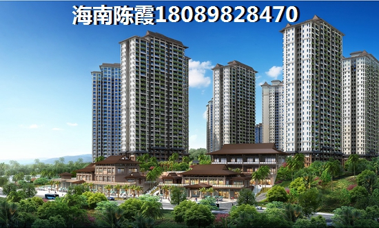 海南新房怎么样？