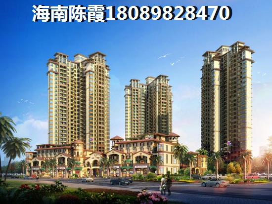 海南房子优势分析！4