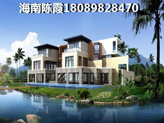 海南房子优势分析！3