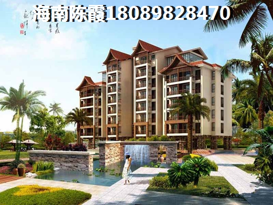 现在去海南澄迈买房会后悔吗? 现在去海南澄迈买房会后悔吗?