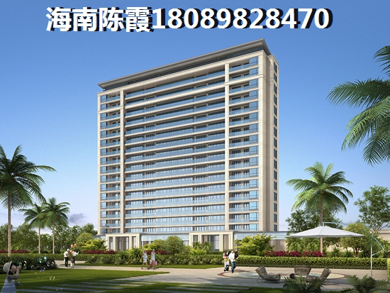 海南自贸港买房怎么样,海南哪里房子比较好? 海南自贸港买房怎么样,海南哪里房子比较好?