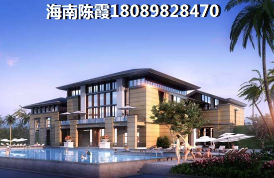 海南买房的首付首贷