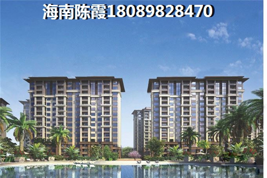 海南房价哪些地区低 海南房价哪些地区低