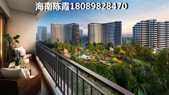 海南自贸区哪些小区房价便宜又好