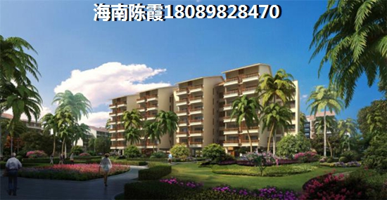 海南岛哪里的洋房房价便宜？海南哪房价便宜？
