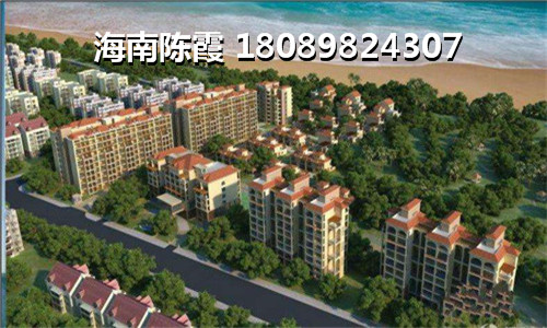 有多少黑龙江人后悔在海南岛买房了？海南2023房子会降价吗？