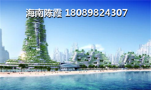 北京候鸟置业楼厦澜江月买房的攻略心得，海南临高房地产优势你明白多少