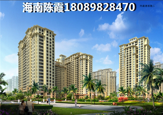 海南自贸港比较便宜的公寓