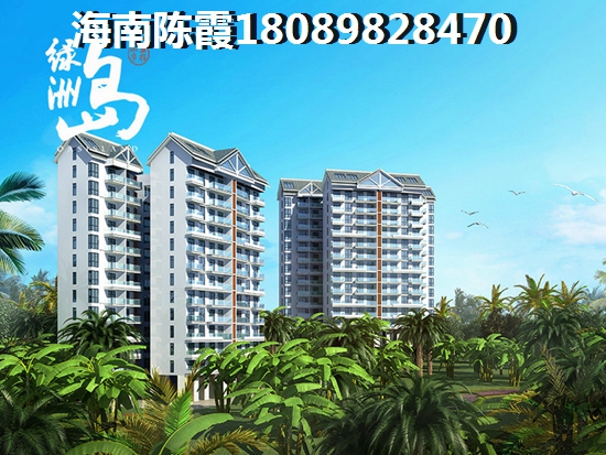 海南金澜湾房价还可以买吗？2