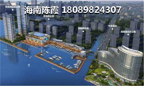 目前海南文昌市新房是否具有投资价值？夏湾拿跟台湾风情小镇哪个好？