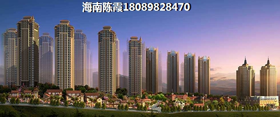 2024海南房产优缺点分析！2