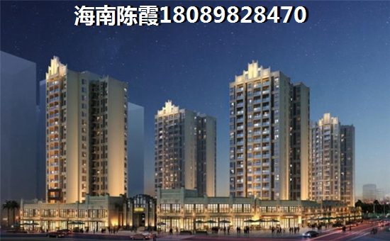 琼海商业步行街如何买房合算，琼海低首付买房子