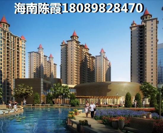 海南海口哪里买房适宜养老？