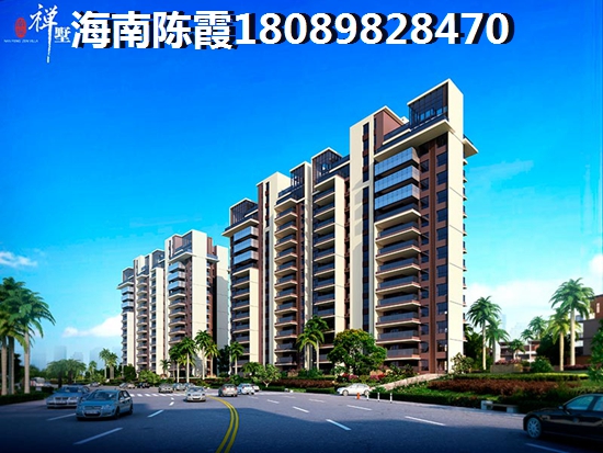 海口西城1号房价这么高还适合买？
